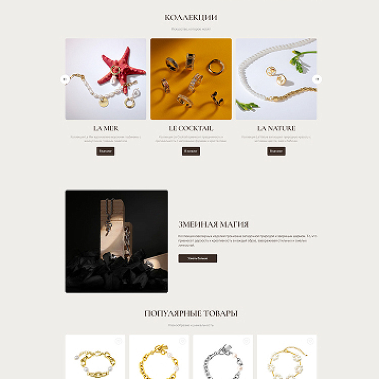 Компания «Nouvelle Mode»