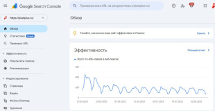 Пример работы с Google Search Console