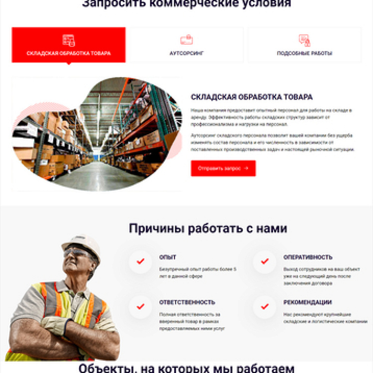 Компания «Хамаль-Сервис»