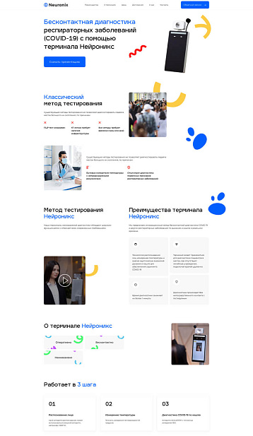 Компания «Neuronix»