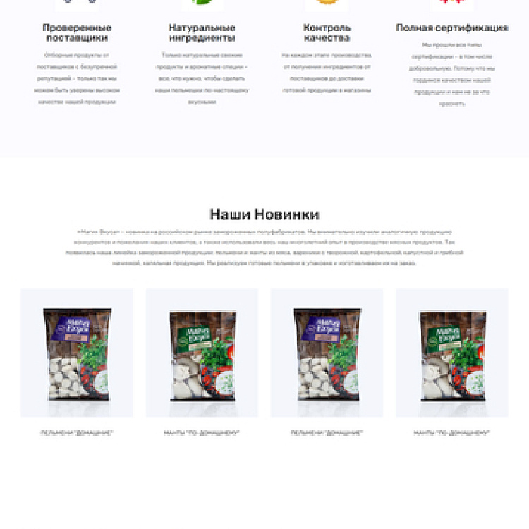 Компания «Фабрика Птицы»