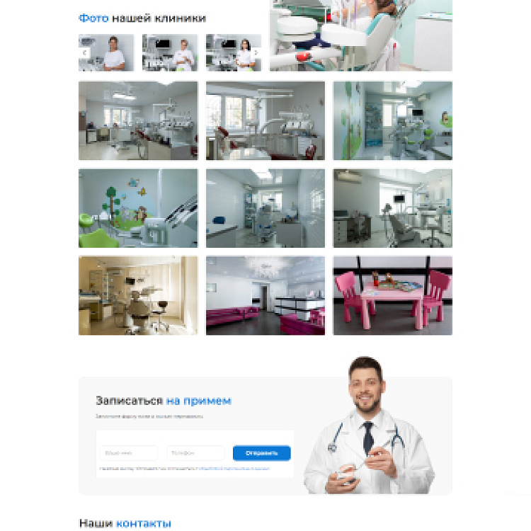 Компания «Ново-Дент»