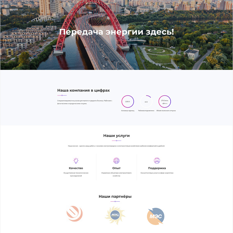 Компания «ЭнергоКонсалт»