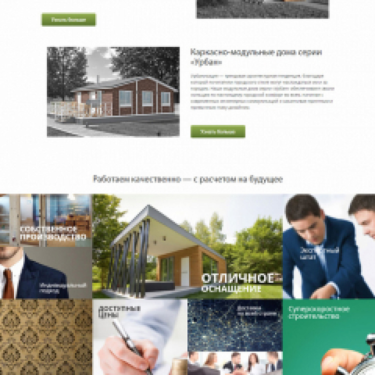 Компания «Фазенда»