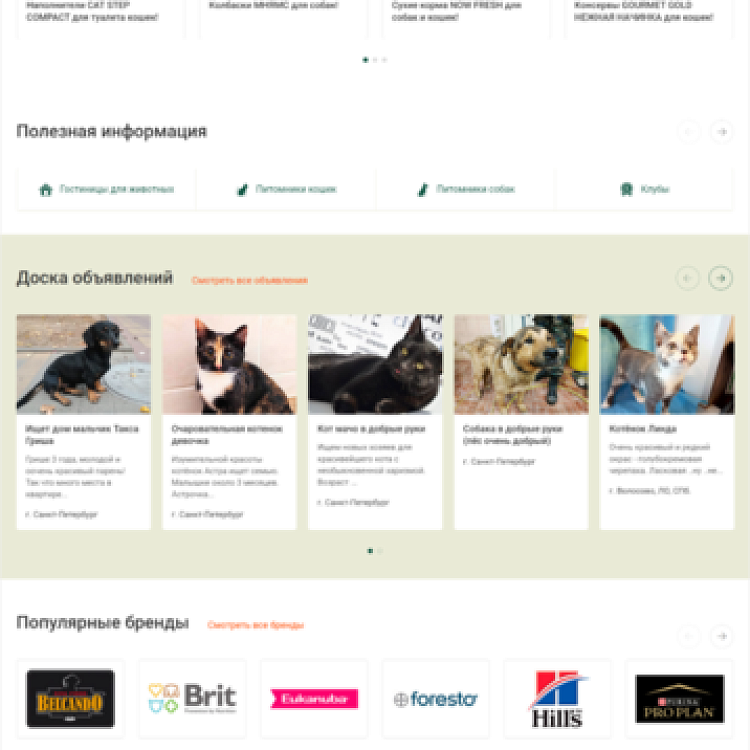 Компания «Магизу»