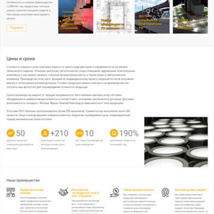 Компания «Lunova»