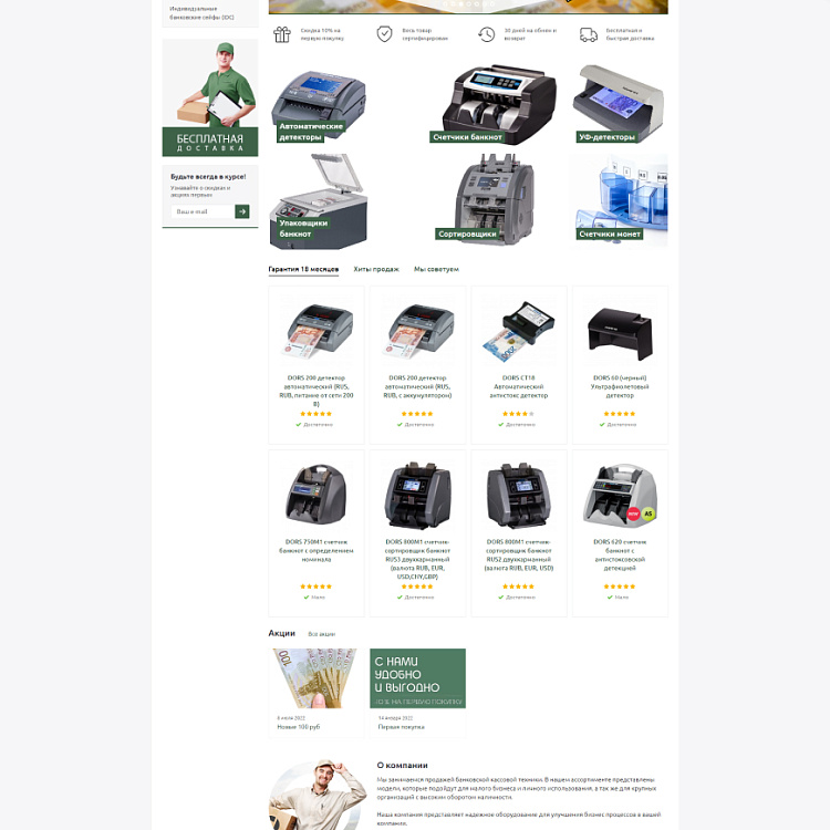 Компания «МПФ-ЗОМЕР»