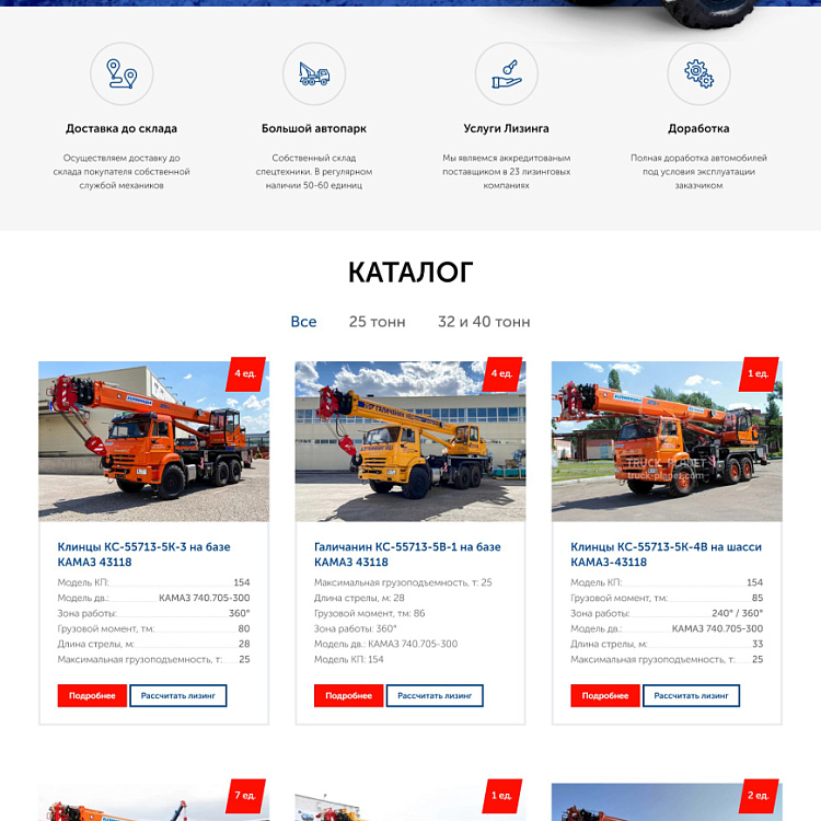 Компания «TruckPlanet»