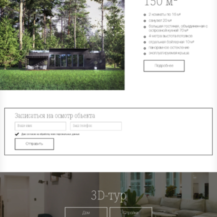 Компания «FrishterHouse»