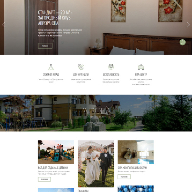 Компания «AVRORA»