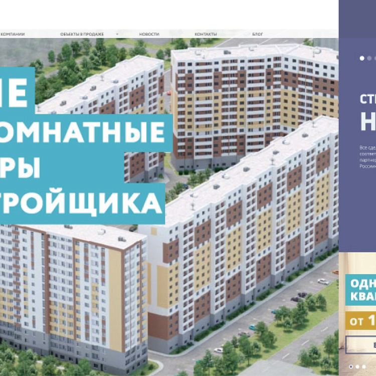 Компания «Стройтраст»