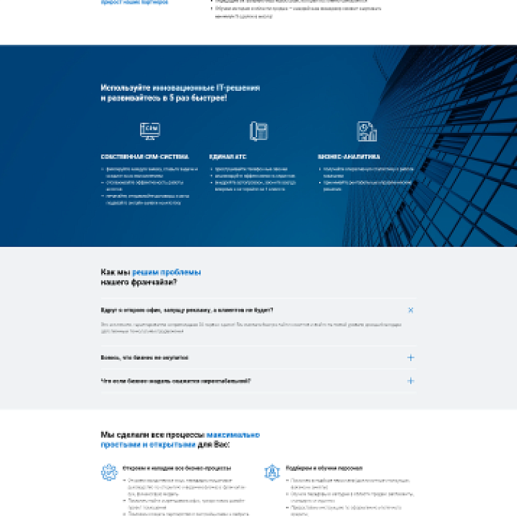 Компания «Ракурс»