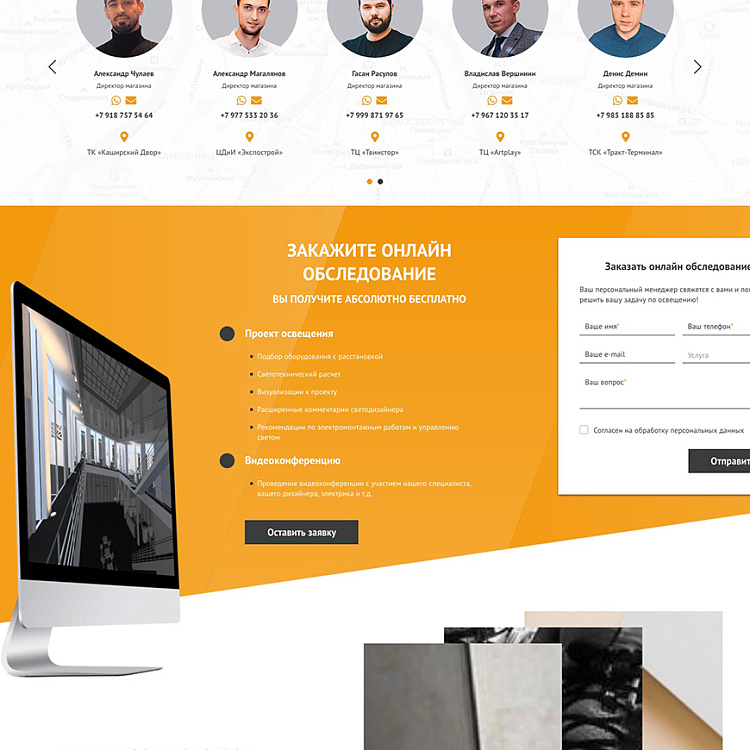 Компания «SWG»