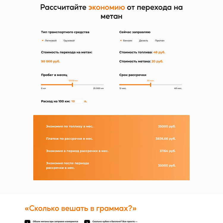 Финтех-платформа «GasPoint»