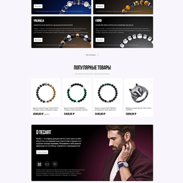 Компания «TecART»