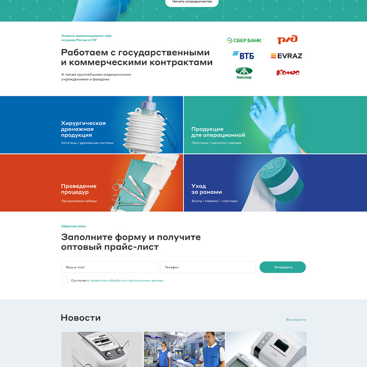 Компания «Фабрик»