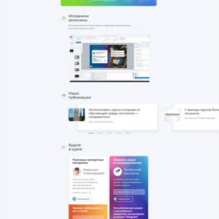 Компания «eLearning center»