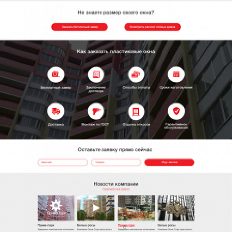 Компания «Окна-Стар»