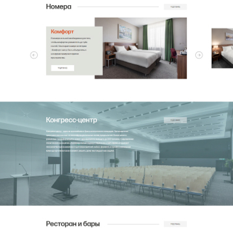 Конгресс-отель «Екатеринбург»