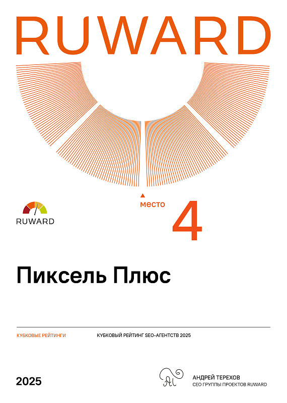 2025 Ruward - SEO