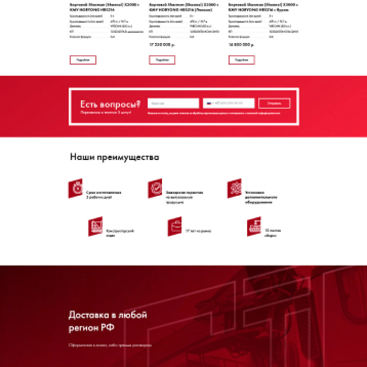 Компания ООО «ССТ»