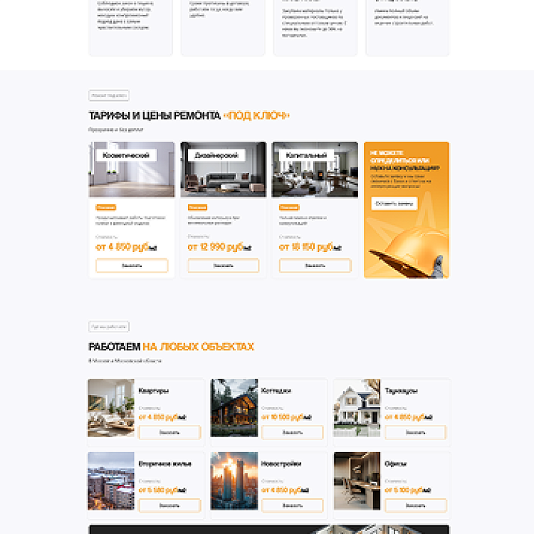 Компания «Комфортное просртанство»