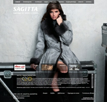 Компания «Sagitta»