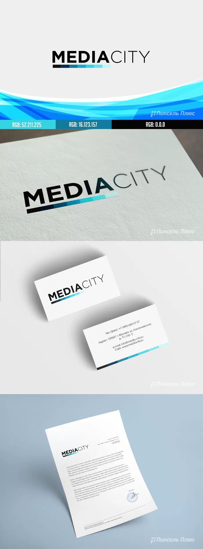 Компания «Media City»