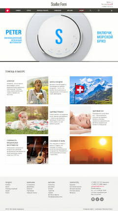 Компания «Stadler Form»