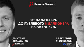 Видео Александр Ожгибесов о SEO, Нейросетях и Выживании Бизнеса в Регионах