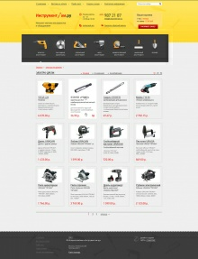 Интернет-магазин «Инструмент-ам.ру»