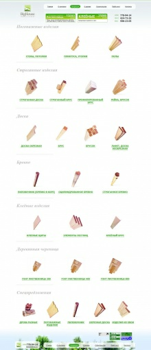 Компания «Биг Хаус»