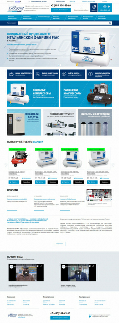 Компания «Fiac»