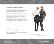 Компания «Vizanti»