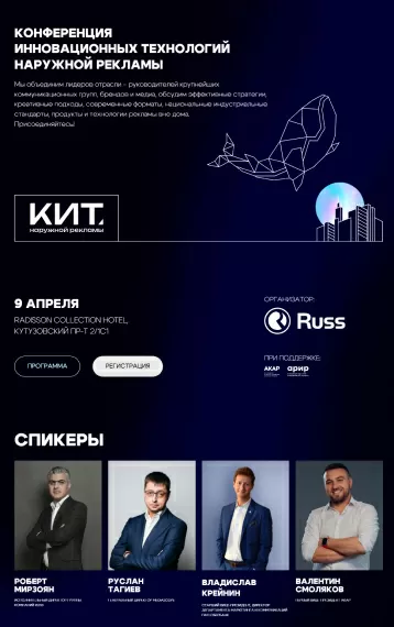 Компания «Russ»