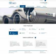 Компания «СЕТ-1»