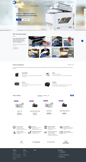 Компания «Электрон Сервис»