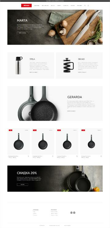 Компания «NADOBA»