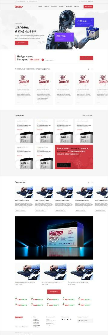 Компания «Ventura»