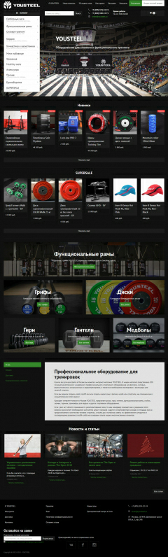 Компания «Yousteel»