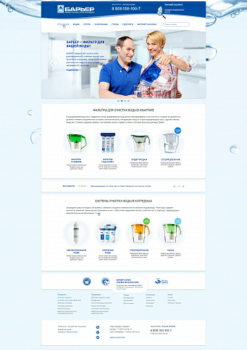 Компания «Барьер»