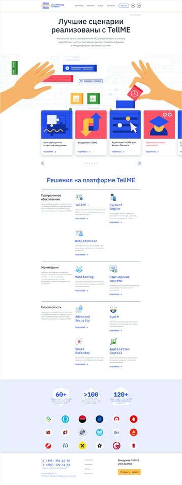 Компания «СмартКард-Сервис»