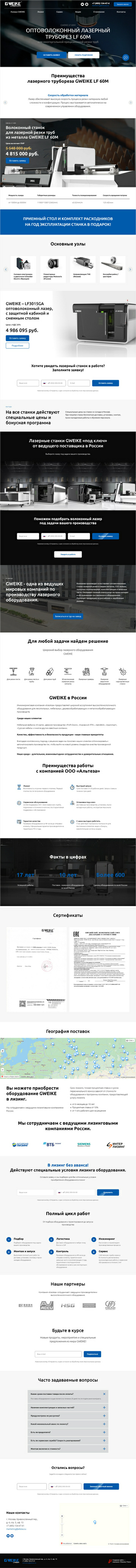 Компания «Gweike»