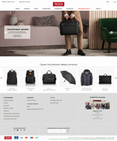 Компания «Tumi»