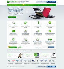 Компания «Ноутбук Плюс»