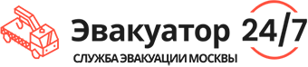 Служба эвакуаторов
