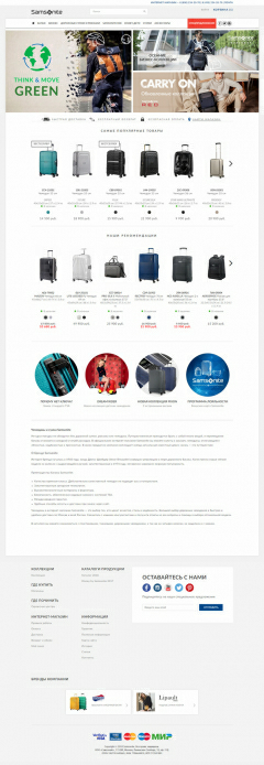 Компания «Samsonite»