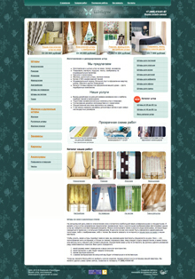 Компания «Прошторы»