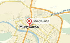 Минусинск