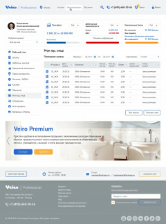 Компания «Veiro Professional»